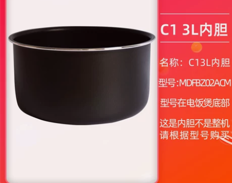 适用于小米C1电饭煲3L4L5升内胆C1电...