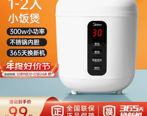 美的小型电饭煲家用智能单人宿舍蒸饭锅正品
