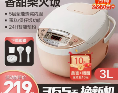 Midea/美的小电饭煲家用智能迷你锅3l...