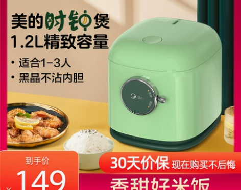 美的电饭煲家用小2人多功能迷你小型饭锅1人...