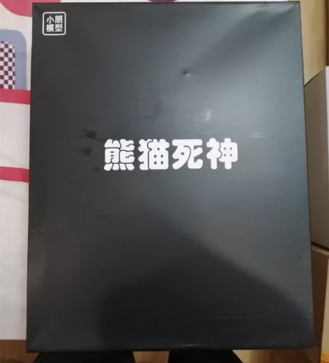 超新星 小朋模型 熊猫死神高达 非彩盒，已...