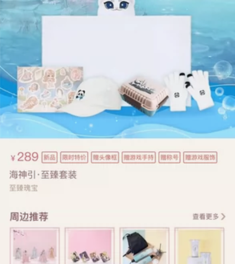 陈婉君 我在大清玩暖暖  周边屋 海神引 ...