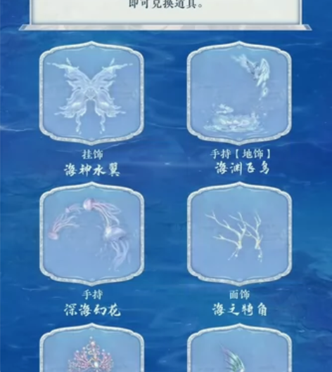 出陈婉君周边屋（海神引.至臻套装） 道具（...