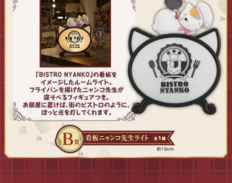 【买就送小赏，平台顺丰直发】夏目友人帐 猫...