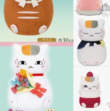 夏目友人帐 猫咪老师 A赏公仔 last赏...