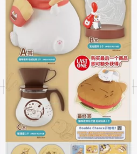 一番赏【夏目友人账 猫咪老师汉堡】整套 全...