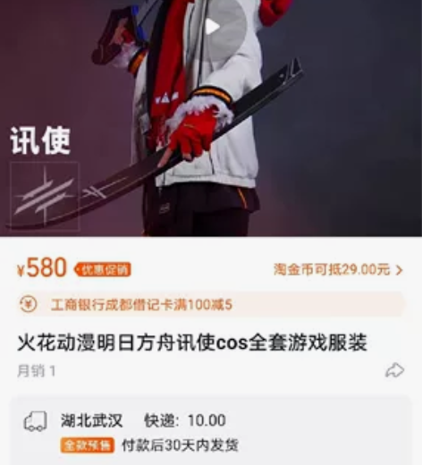 火花动漫 明日方舟讯使cos全套游戏服装 ...