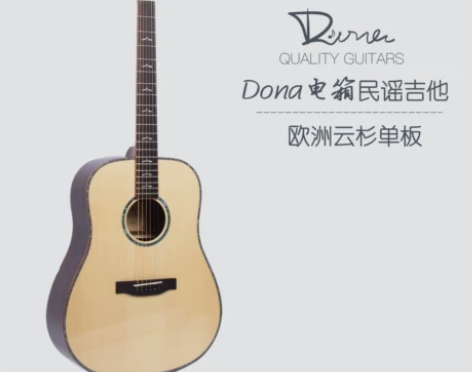 『何璟昕』Dona Y41C吉他41寸云杉...