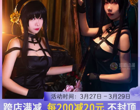 和顺动漫 间谍过家家cosplay约尔 衣...