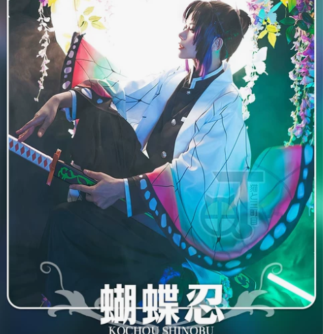 【出租】蝴蝶忍/三町目/COS服出租/鬼灭...