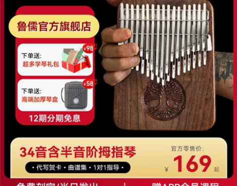 鲁儒拇指琴女孩卡林巴琴21音初学者手指琴女...