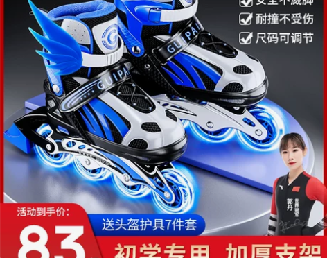 ?溜冰鞋儿童全套装男童男孩滑轮鞋旱冰滑冰鞋...