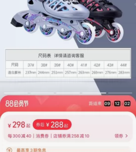 美洲狮轮滑鞋成人男溜冰鞋女大学生直排滑轮鞋...