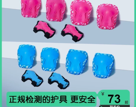 米高儿童轮滑鞋护具滑板车旱冰溜冰鞋平衡车加...