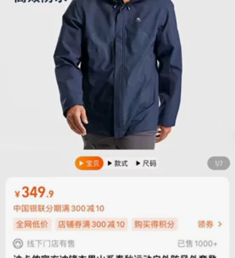 迪卡侬MH150 男款蓝色！ 蓝色！蓝色！...