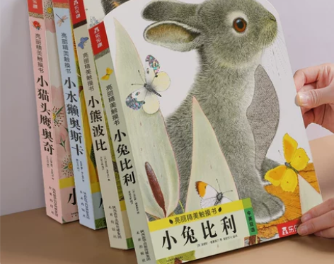 乐乐趣 触摸书0-3岁幼儿早教亮丽精美小兔...