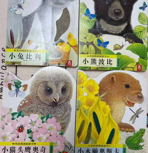 小兔比利触摸书系列4册，9成新 朝阳大悦城...