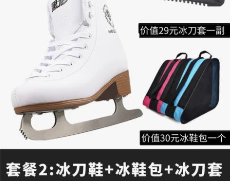 黑龙 冰刀鞋儿童 女冰鞋滑冰鞋滑花样真冰溜...