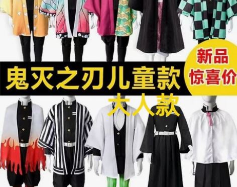 儿童鬼灭之刃cosplay服装祢豆子炭治郎...
