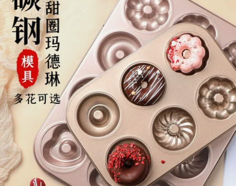 12连甜甜圈模具不粘小迷你蛋糕烘焙工具玛德...