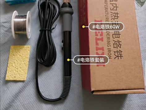 【全新包邮】德力西电电烙铁家用维修焊接神器...