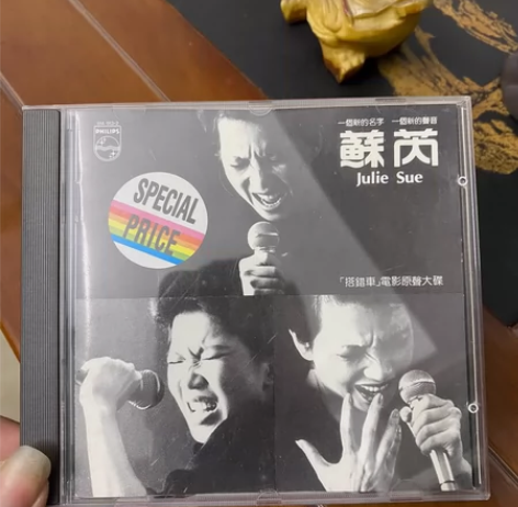 苏芮“搭错车”电影原声大碟 韩版T113-...