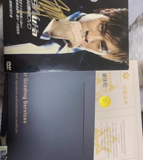 啵啵间产物 明星签字cd带证书 包邮出 主...