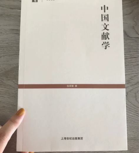 中国文学理论批评史（全两册）+中国文献学+...