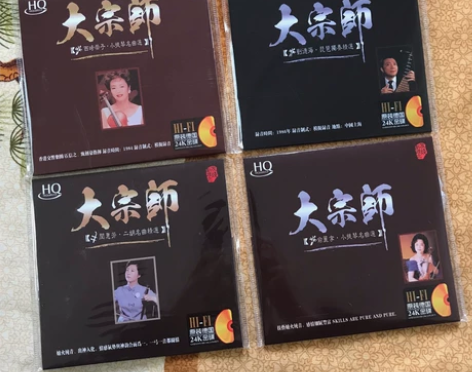 一套大宗师音乐名曲选 24k金 音质靓大宗...