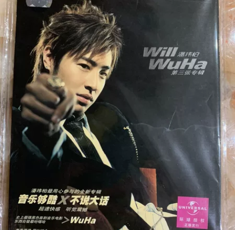 潘玮柏 WuHa 感兴趣的话点“我想要”和...