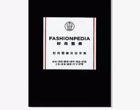 时尚图典， 内容主要是一些服饰的款式图，总...