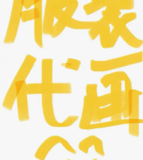 服装设计图绘制 【服装效果图 款式图 结构...