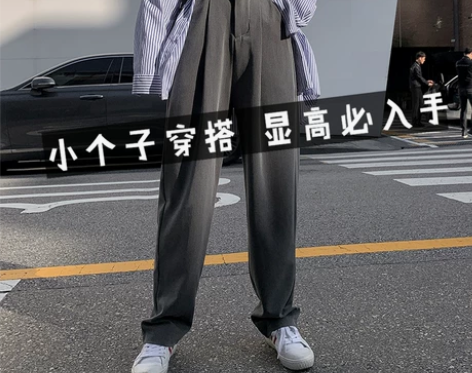 小个子阔腿裤女高腰垂感显瘦西装裤M码直筒拖...