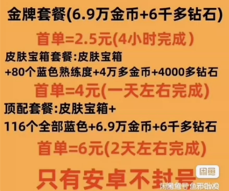 仅限安卓[火][火]不会封号 包拿觉悟人机...