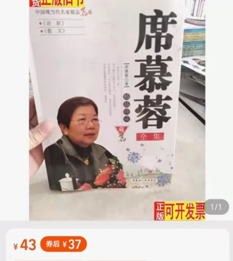 席慕容全集 感兴趣的话点“我想要”和我私聊...