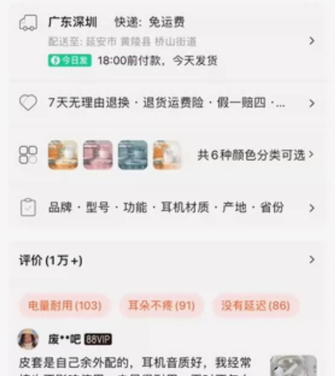 唐麦w9蓝牙耳机。95新。 太没有用过，因...