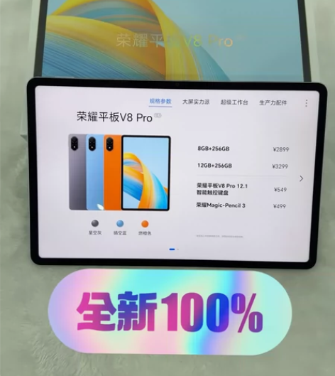 全新荣耀平板V8 Pro 12.1英寸 W...