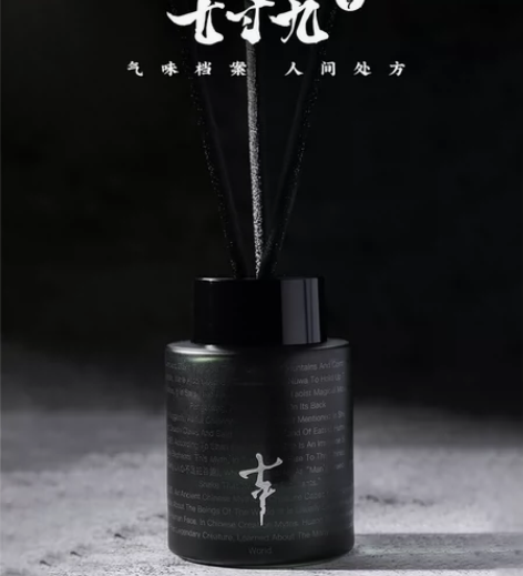 全新七寸九无火香薰 帝休 持久留香清新家用...