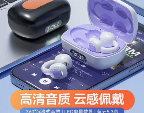 非凡 严选蓝牙耳机无线游戏运动不入耳夹式超...