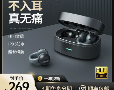 蛇圣新款非骨传导蓝牙耳机无线夹耳跑步运动耳...