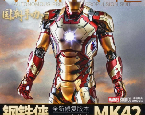 钢铁侠MK39漫威手办毒液玩具可动摆件男孩...