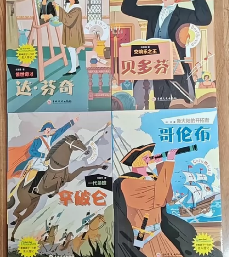 影响孩子一生的名人传记 一代枭雄：拿破仑 ...