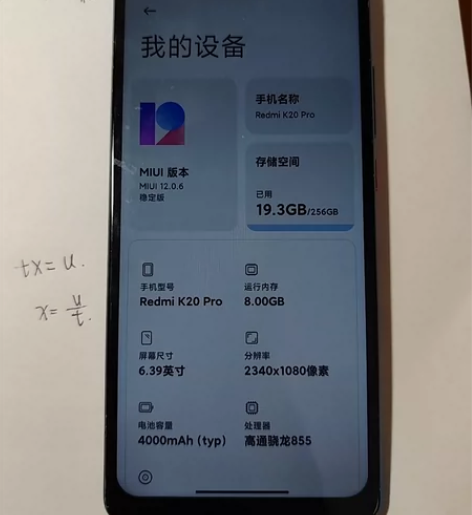 红米k20Pro 8+256换过屏幕 指纹...