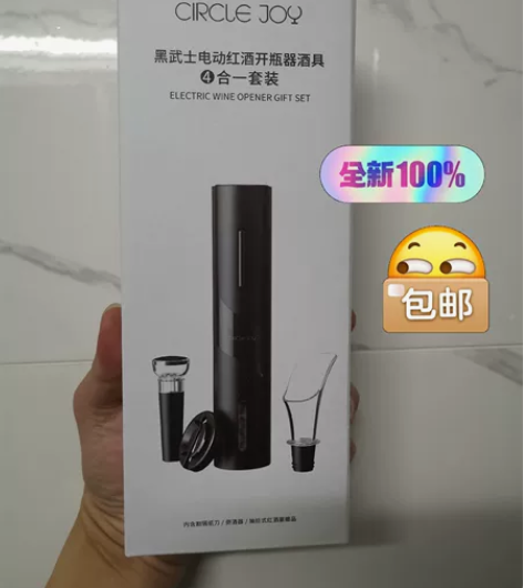 小米有品黑武士电动开瓶器倒酒器红酒保鲜塞4...