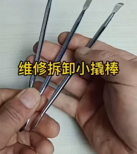 【3.9包邮】不锈钢金属撬棒手机开壳平板I...