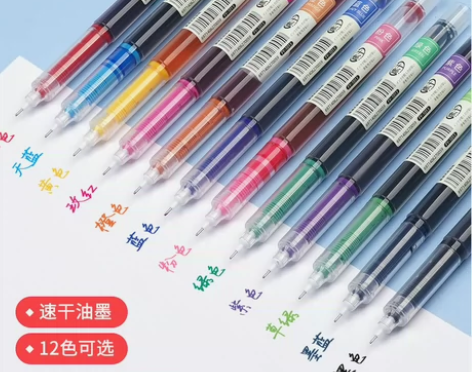 【厂家直销】彩色中性笔速干直液式走珠水笔学...