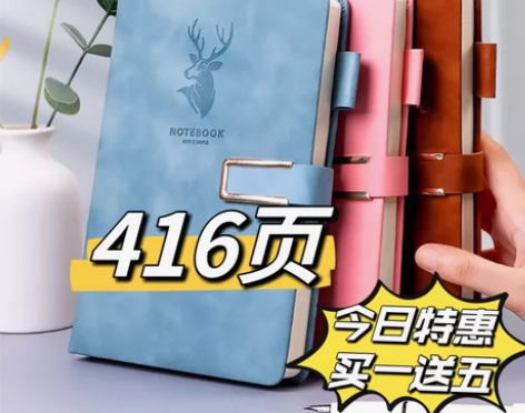 【低价捡漏】笔记本子超厚大学生a5皮面复古...