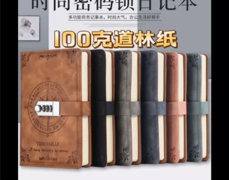 复古密码本 A5笔记本 学生日记本 密码记...