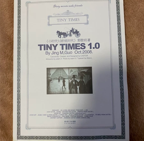 小时代 1郭敬明文学小说，无破损无缺页。两...