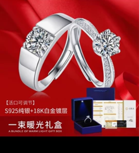 全新莫泊桑对戒钻戒，带盒子带灯，有珠宝鉴定...